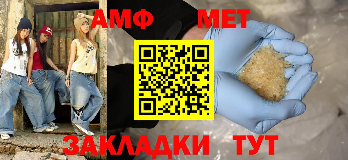 АМФЕТАМИН Premium Кувандык