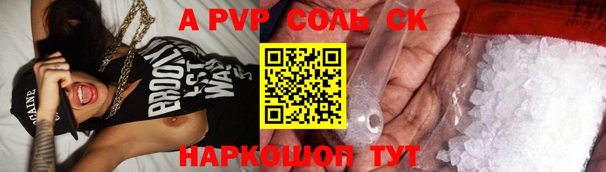 A PVP СК КРИС Кувандык