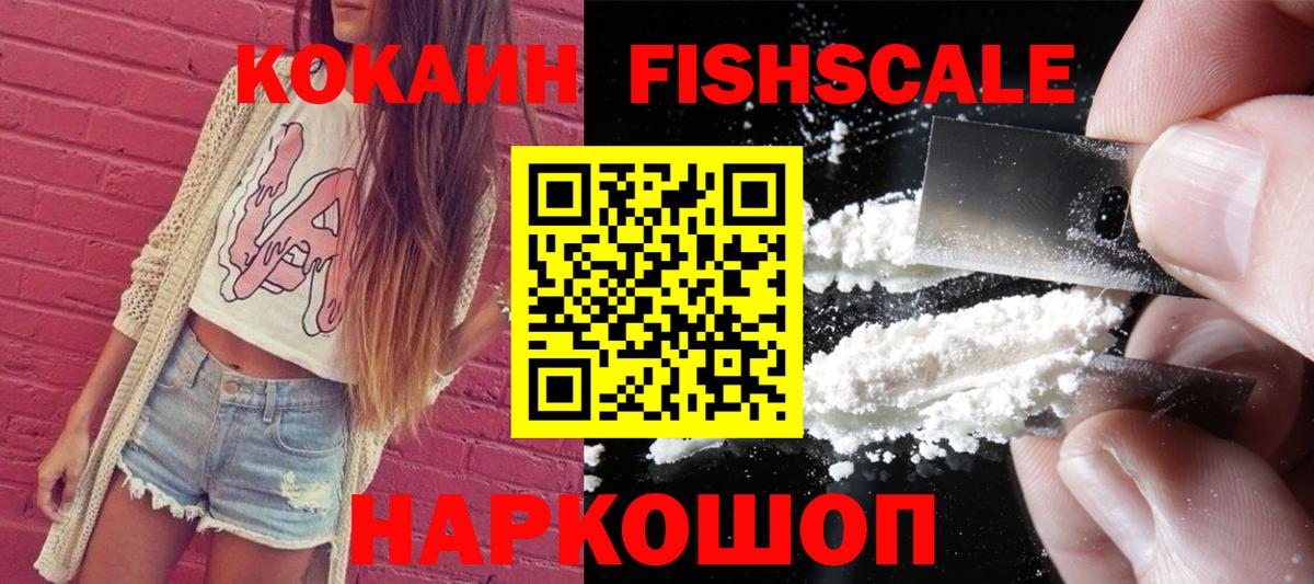 купить закладку  Вход с VPN  Кокаин Columbia  Кувандык  COCAIN Эквадор 