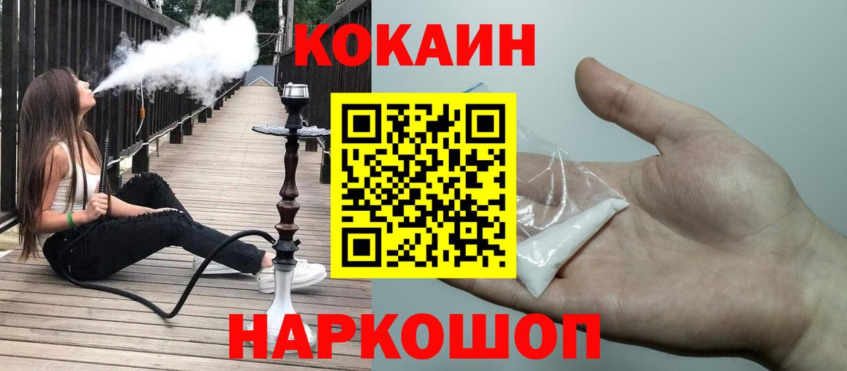 Кокаин Колумбийский Кувандык