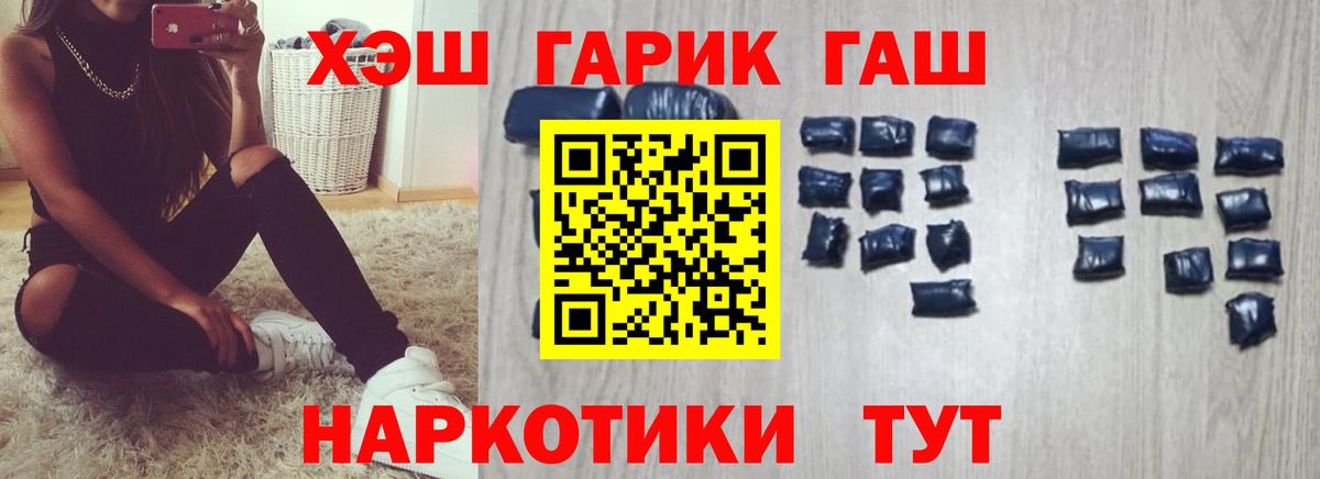 ГАШИШ 40% ТГК Кувандык