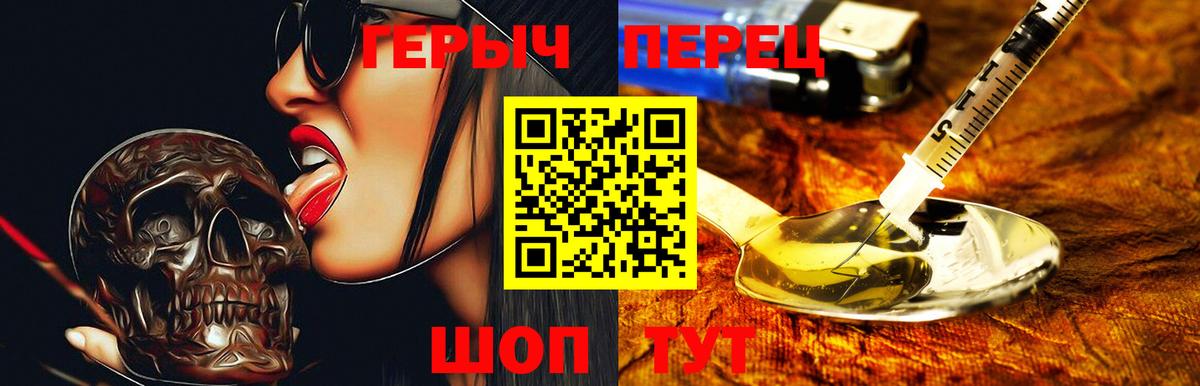 Героин  ГЕРОИН VHQ  Вход с VPN  Кувандык 