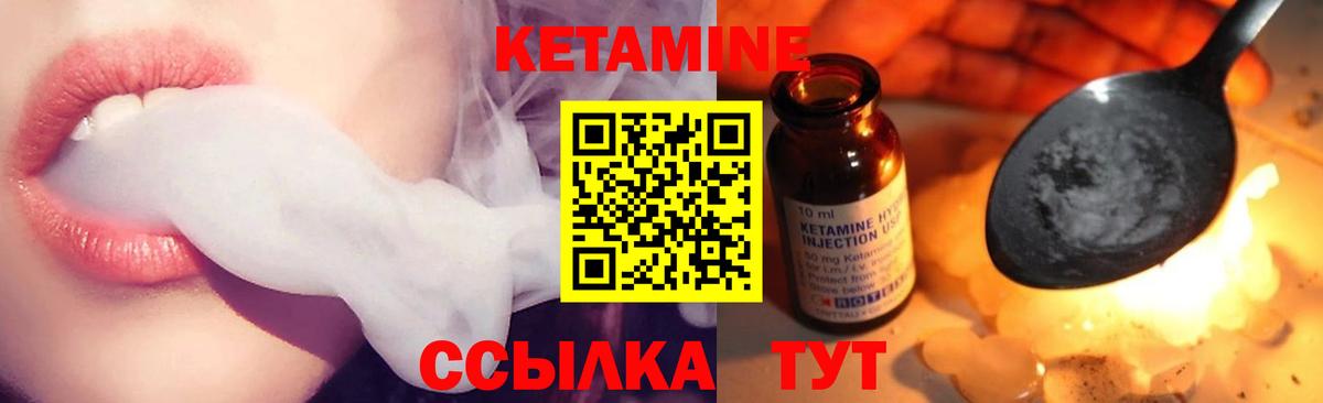 Кетамин VHQ  Вход с VPN  Кувандык 