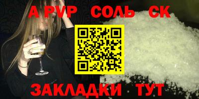 соль курить ск Коммунар