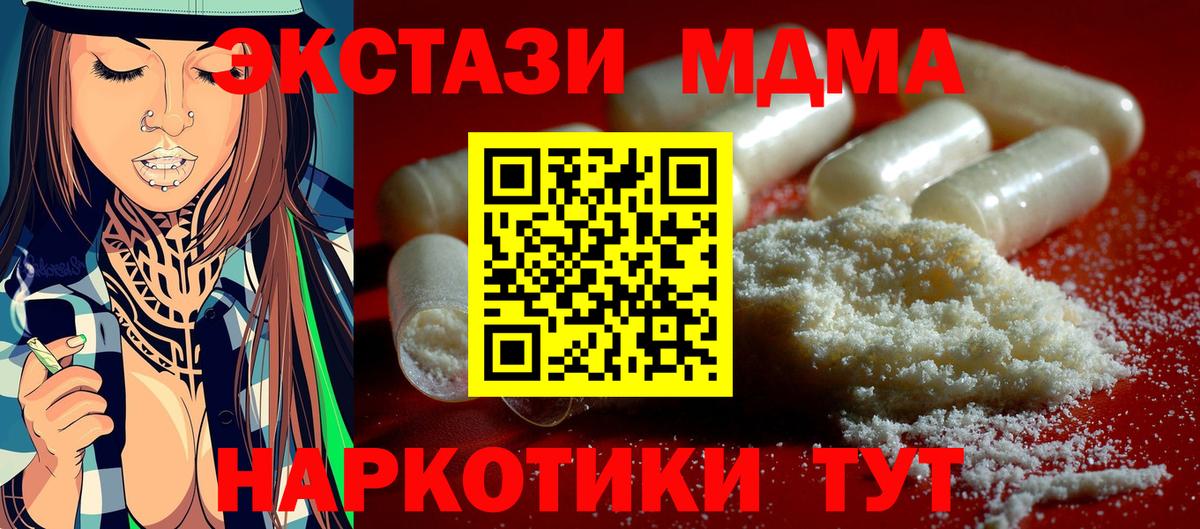MDMA VHQ  MDMA кристаллы  MDMA  Кувандык  Вход с VPN 