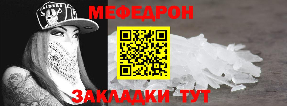 МЕФ мука Кувандык