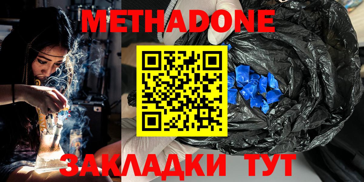 МЕТАДОН VHQ  Вход с VPN  сайты даркнета официальный сайт  Кувандык  МЕТАДОН VHQ 