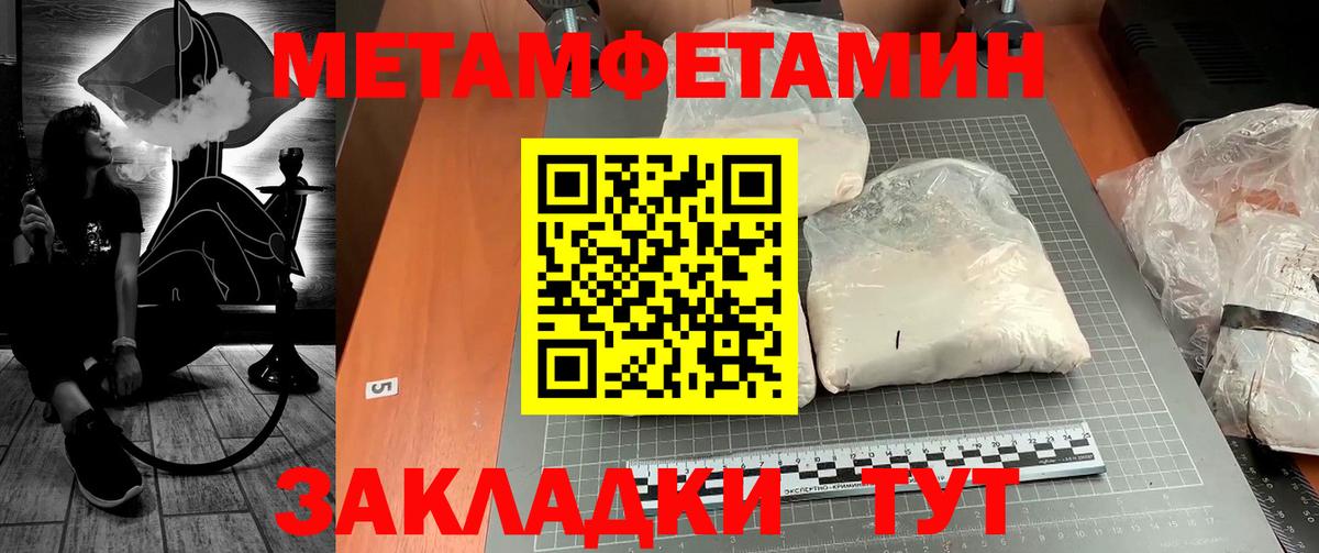 МЕТАМФЕТАМИН винт  Вход с VPN  Кувандык 