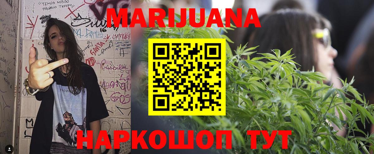МАРИХУАНА гибрид Кувандык